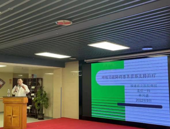 福州国德医院开展营养支持治疗学习