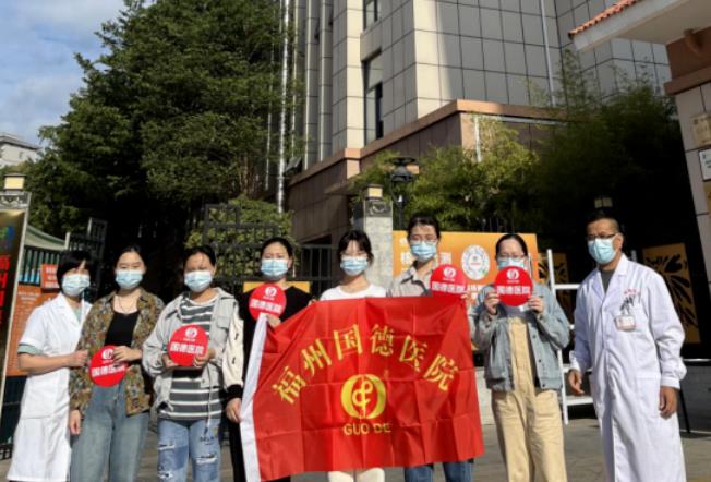 “疫”不容辞践初心!福州国德医院全力支援榕城抗疫! “疫”不容辞践初心!福州国德医院全力支援榕城抗疫!